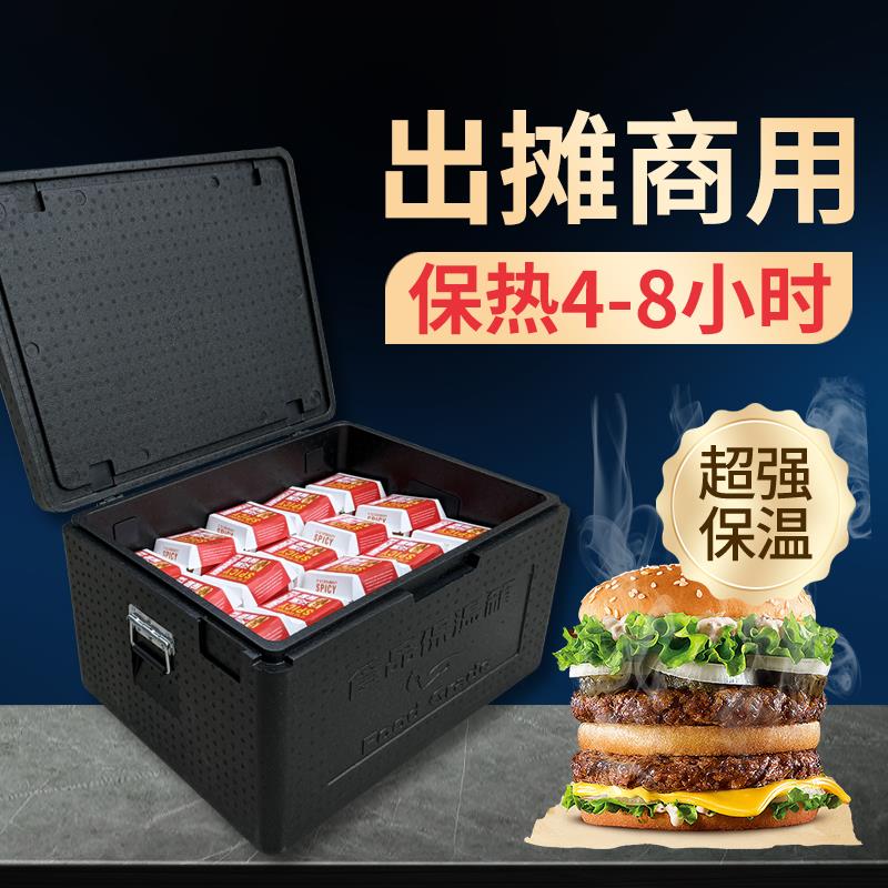 大号epp保温箱商用摆摊出摊专用食品级送餐外卖保热保冷泡沫箱
