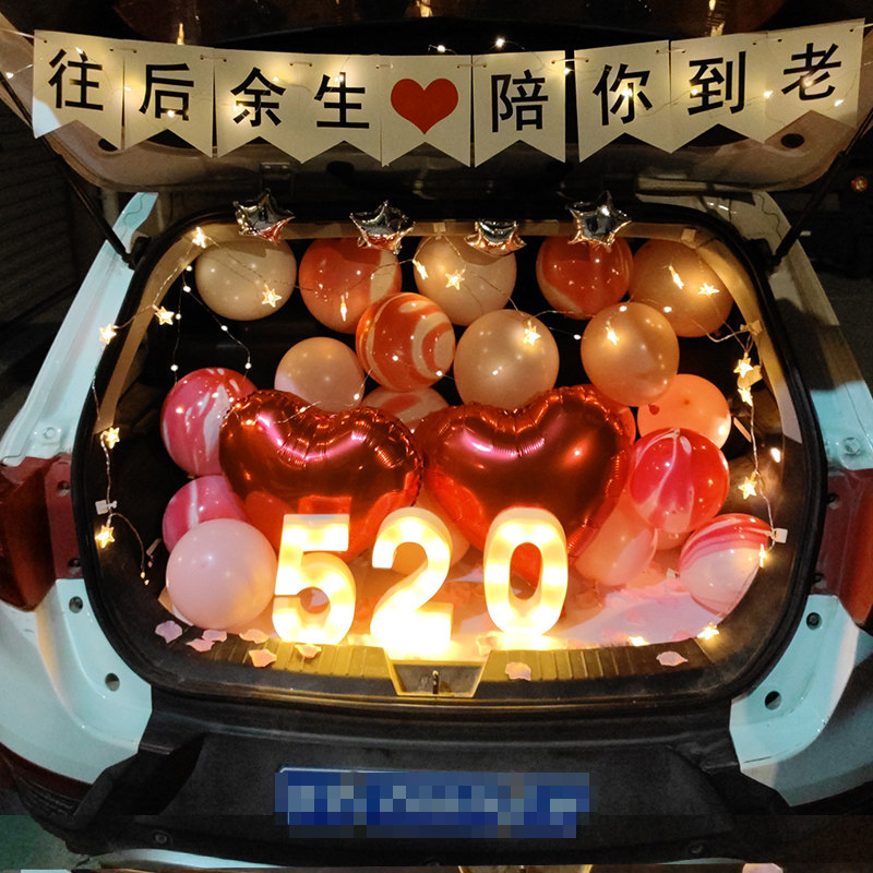 汽车后备箱生日惊喜布置气球表白求婚道具场景儿童女儿装饰灯