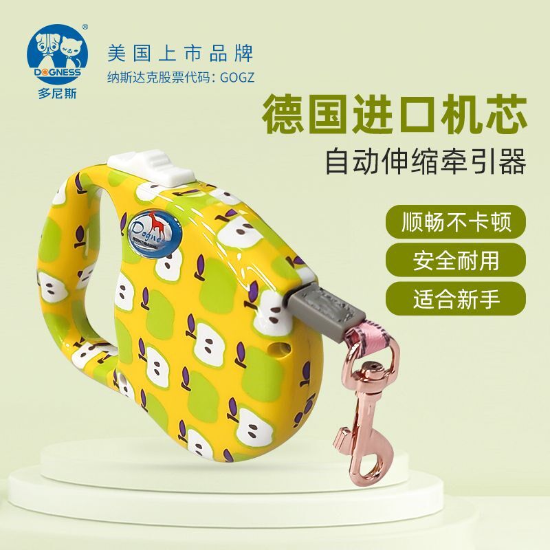 多尼斯牵引绳宠物用品自动伸缩收缩泰迪大中小型犬宠物遛狗绳炼子