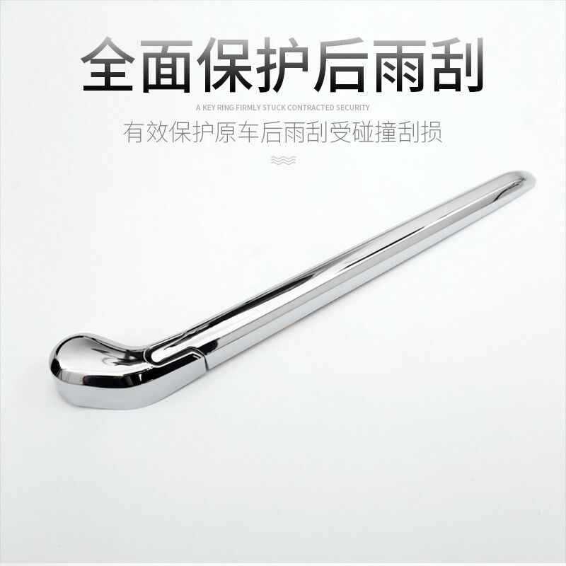 适用于沃尔沃XC60XC40后雨刮亮片饰条xc60后雨刷盖装饰条改装专用