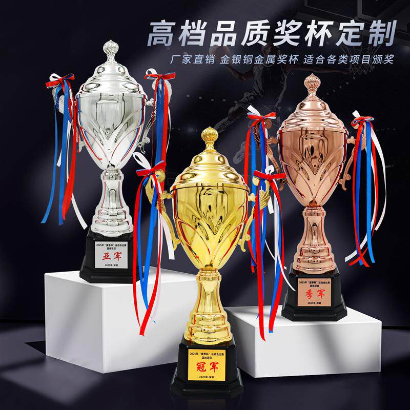 金属奖杯定做高档比赛奖杯篮球足球羽毛球网球排球赛车电竞颁奖