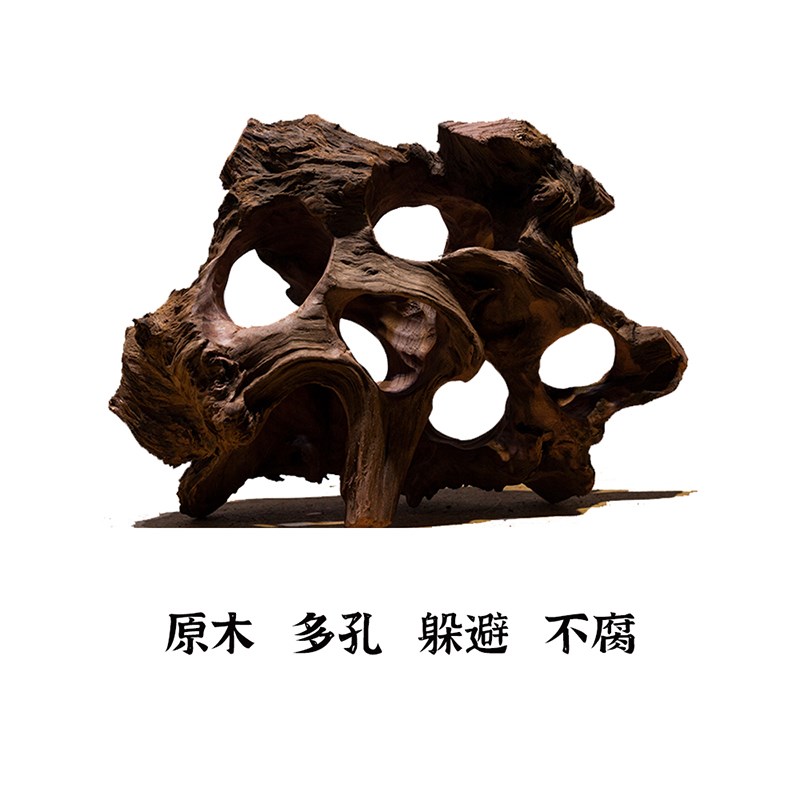 沉木小鱼虾躲避繁殖鱼缸装饰摆件寄居蟹沉木虾木多孔木天然按图发