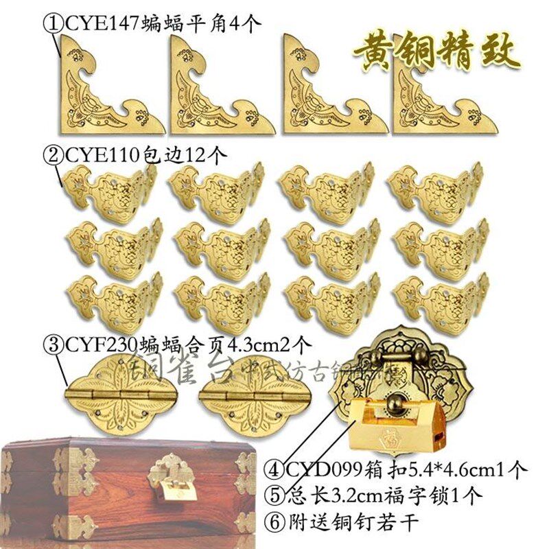 中式锁扣仿古老式樟木箱铜配件黄铜包角明清红木首饰盒五金配件