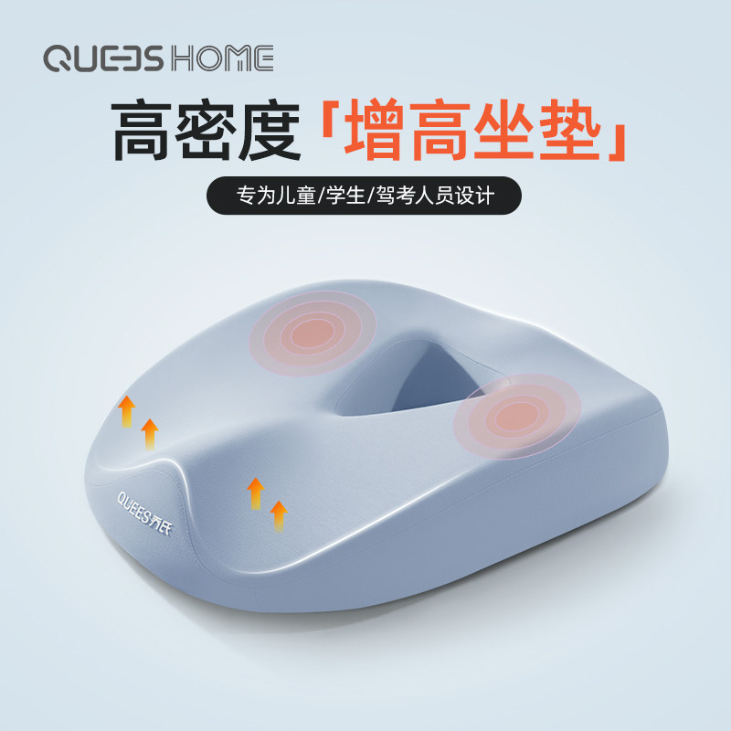 儿童增高坐垫学生教室久坐凳子椅子垫学习专用记忆棉加厚增高垫