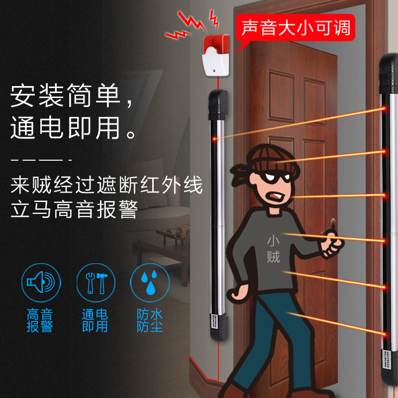 红外线感应报警器工地安全语音提醒门窗区域防撞防盗入侵提示报警