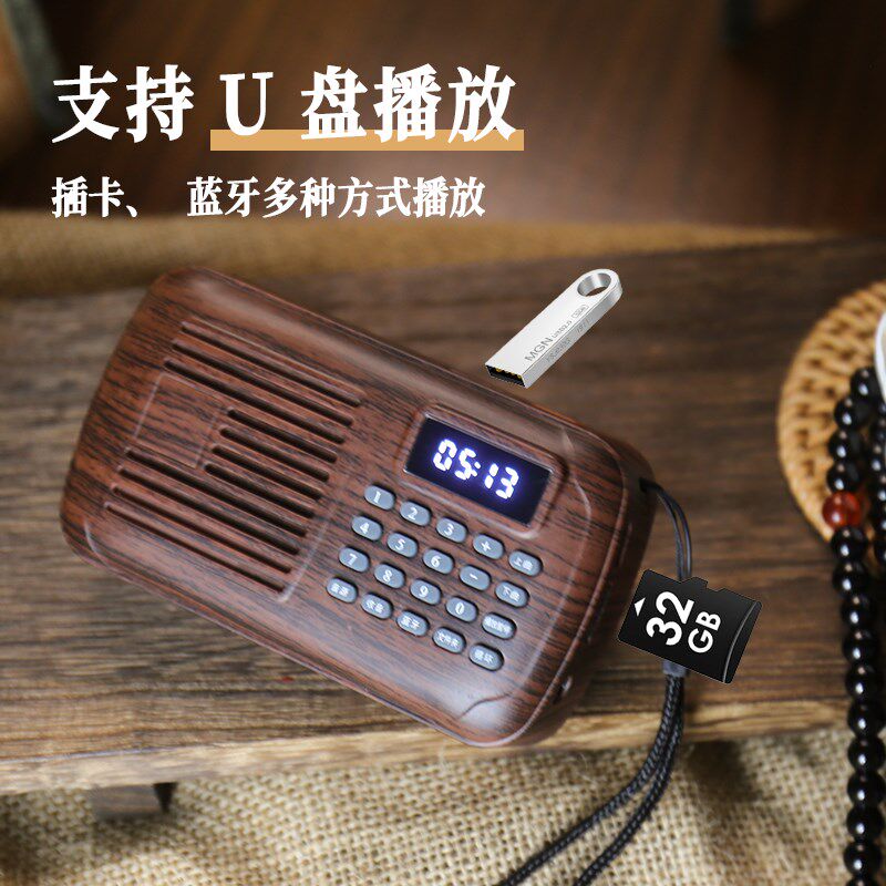 188首静心数字选曲按键插卡播放器唱机收音机超长续航早晚听充电