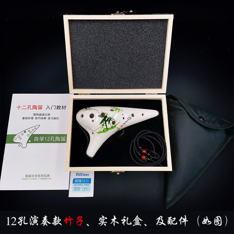 12孔陶笛AC中音C调初学入门演奏十二孔陶埙ac安全防震实木礼盒装