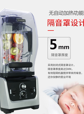 隔音破壁豆浆机110v冰沙机商用奶茶店静音带罩搅拌机碎冰榨果汁机