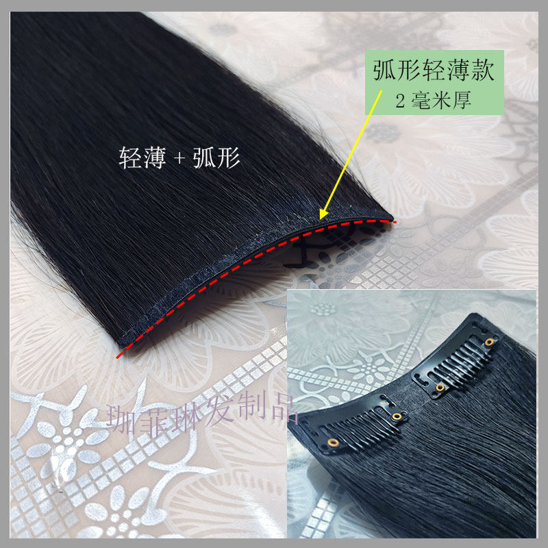 假发片隐形弧形轻薄型接发片一片式卡子发全真人发丝可随意漂染烫