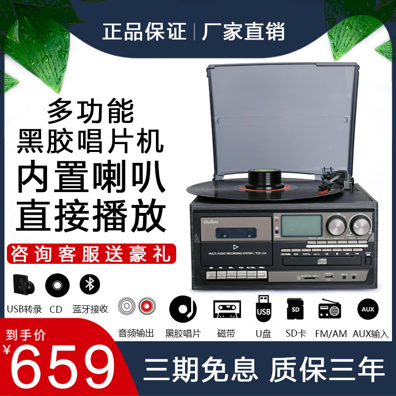 LP黑胶唱片机复古留声机多功能CD磁带一体老美台式轻奢小型电音响