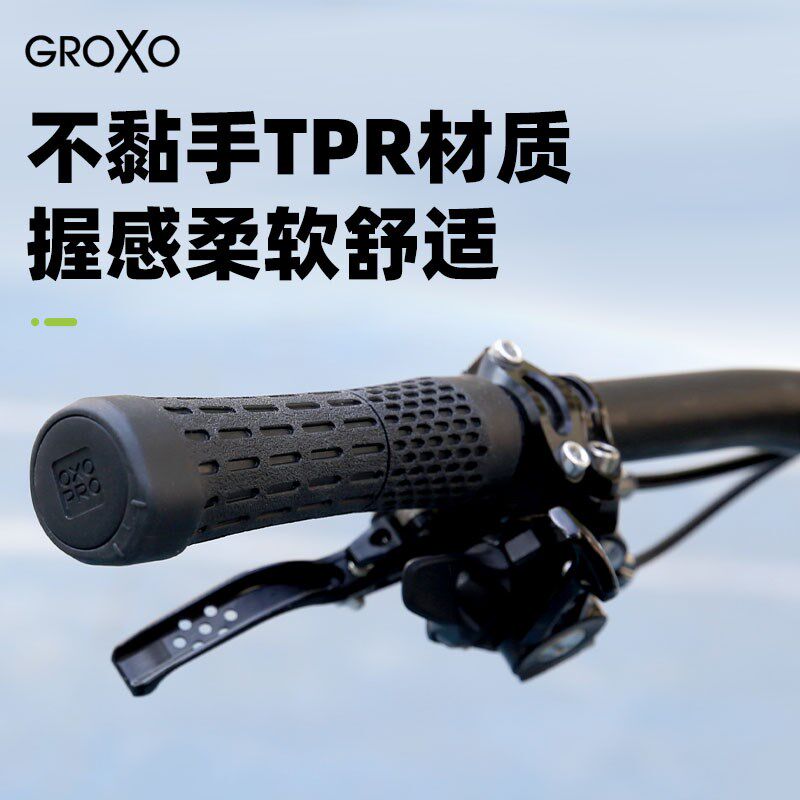 台湾GROXO自行车橡胶把套速降越野XC山地车单边锁死手把握把防滑