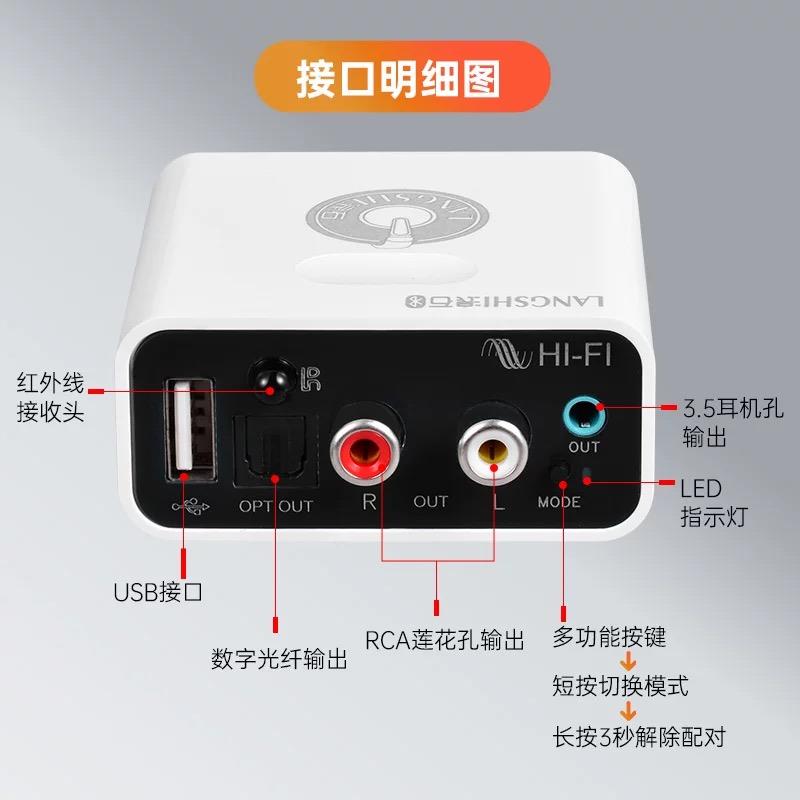 6.0蓝牙音频接收器适配器旧音响箱老功放转换无线HIFI无损立体声