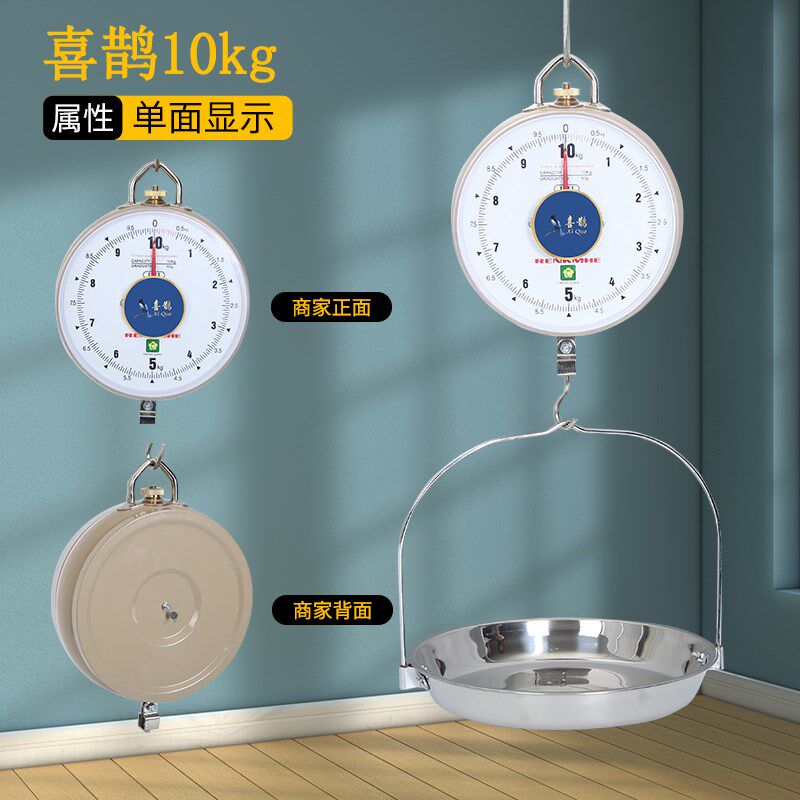 海鲜弹簧称吊称钩子水产防水机械式度盘商用老式指针式双面掉吊秤