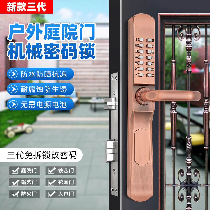 户外防水门锁双面机械密码庭院门大门锁铁艺门不用电花园双开门锁