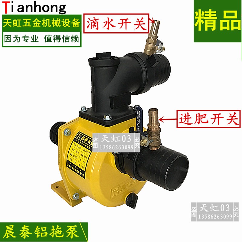 晨泰自吸拖泵1-4寸水泵抽水机农用灌溉喷灌吸水泵铸铝大流量铝泵