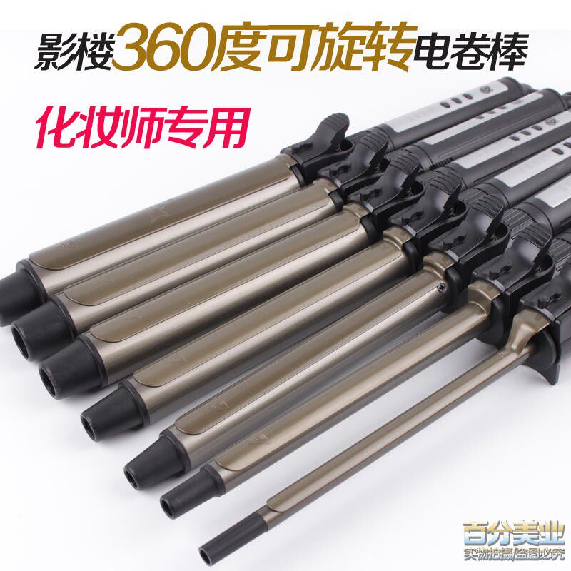 影楼360度可旋转带隔热头22电卷棒专业卷发棒9号细卷泰迪卷发器