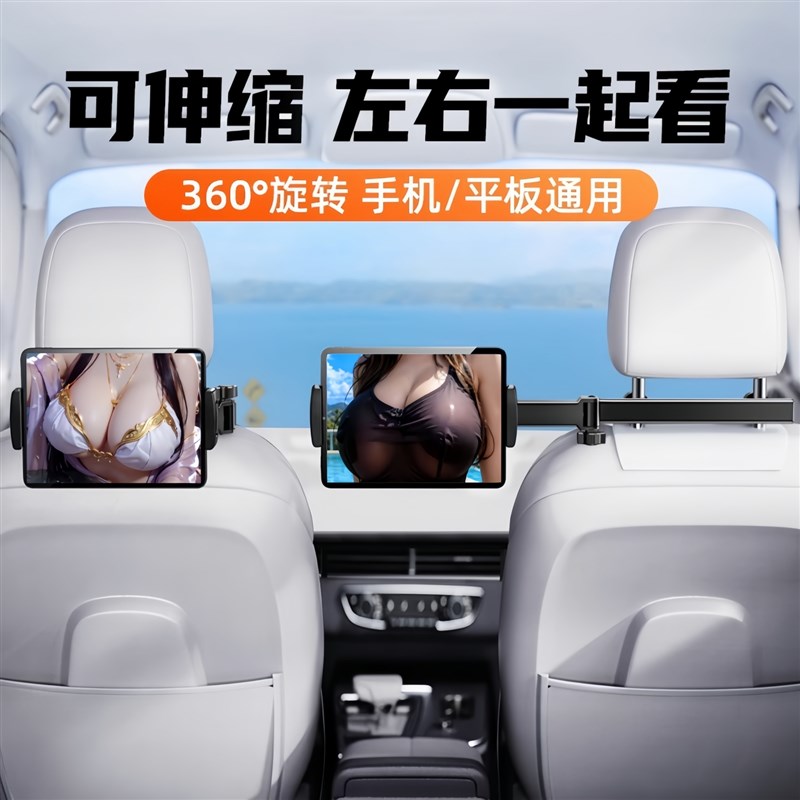 车载平板支架后排中间可伸缩汽车后座椅背头枕ipad专用车内手机架