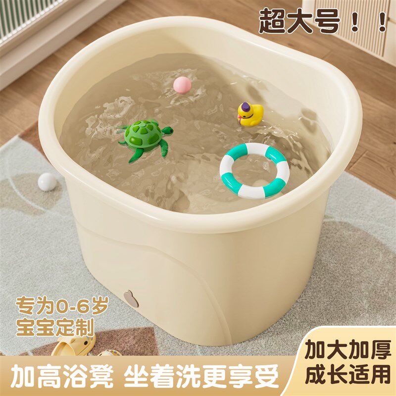 宝宝洗澡桶儿童泡澡桶坐凳洗澡盆婴儿游泳桶家用可坐浴桶带排水孔