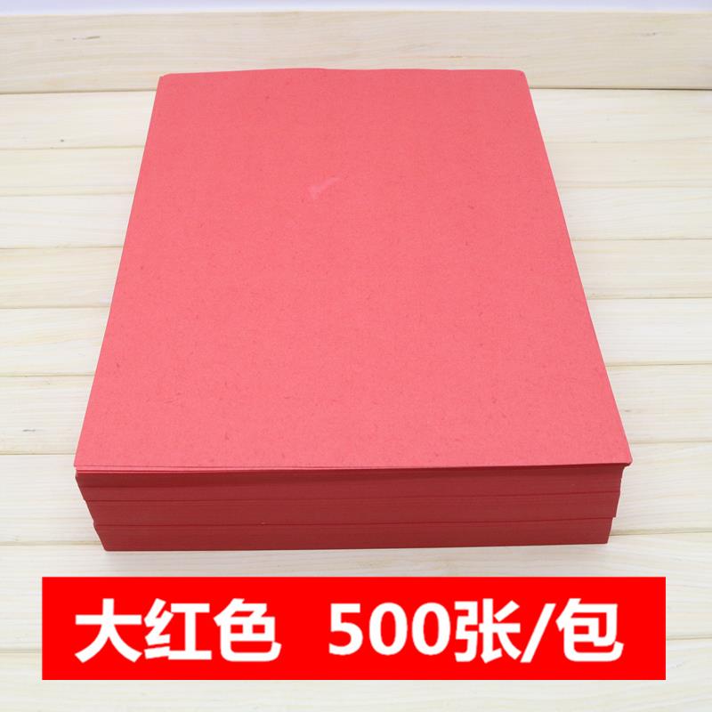 A4粉色复印纸A4 80G 彩色复印纸 A4纸 500张/包 粉红色复印纸包邮