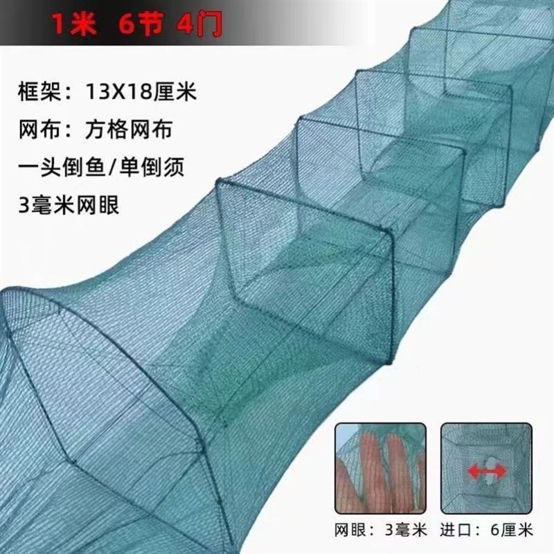 1米黄鳝捕鳝笼小四门黄鳝笼虾笼3门有结鳝泥鳅鱼笼双倒须加粗加厚
