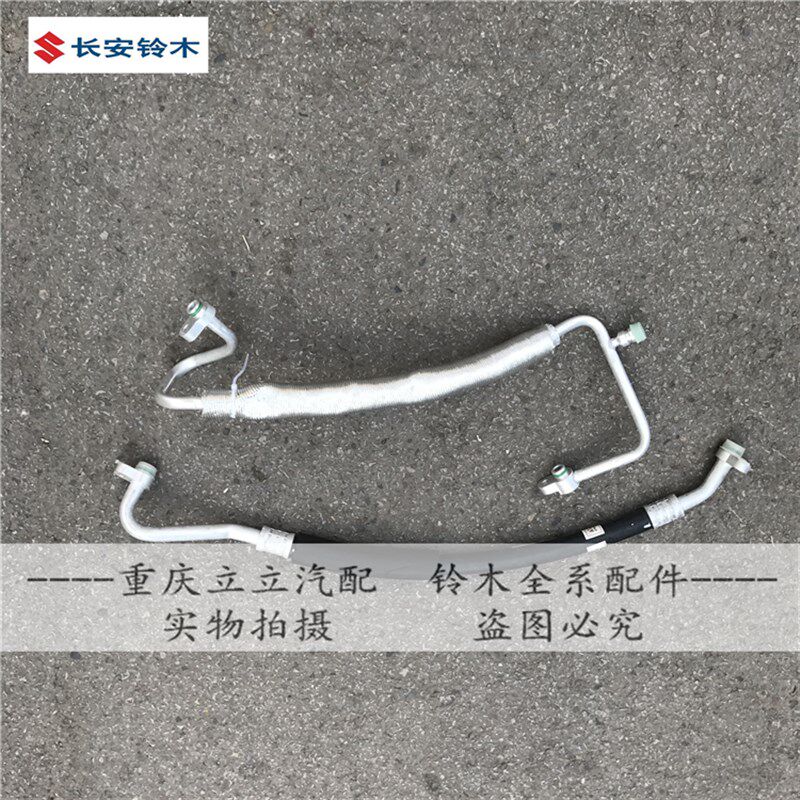 铃木天语SX4雨燕新奥拓羚羊低压管高压管压缩机空调管原装正品