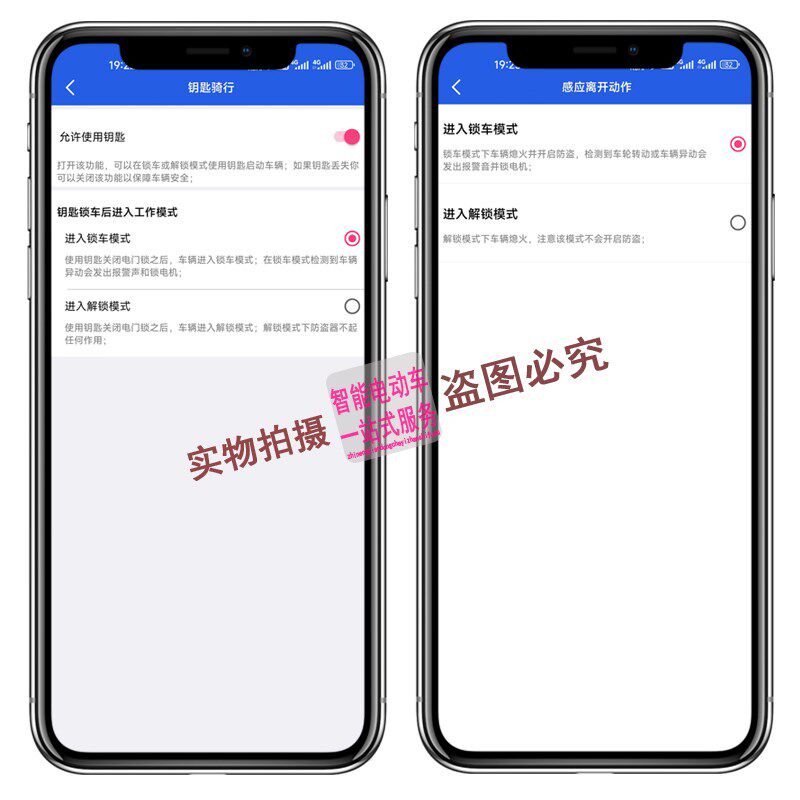 新款电动车报警器蓝牙智能中控手机APP控车无感启停新国标防盗自