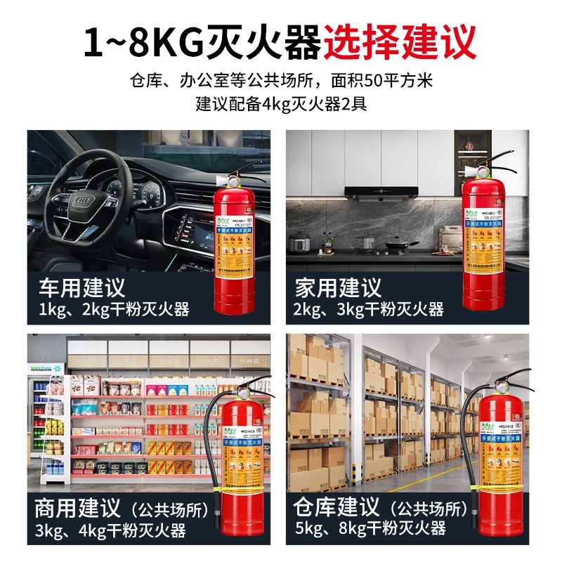 消防4公斤干粉灭火器新款商铺用汽车载家用5kg1kg手提式消防器材