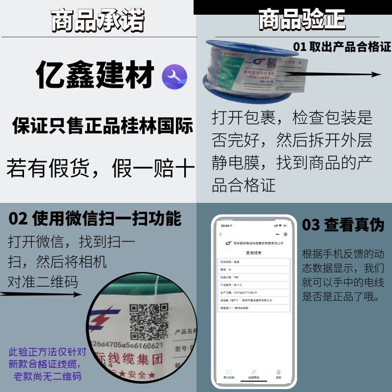 桂林国际电线电缆厂BV国标BVR1电源线2.54平方家用软线硬单芯多股