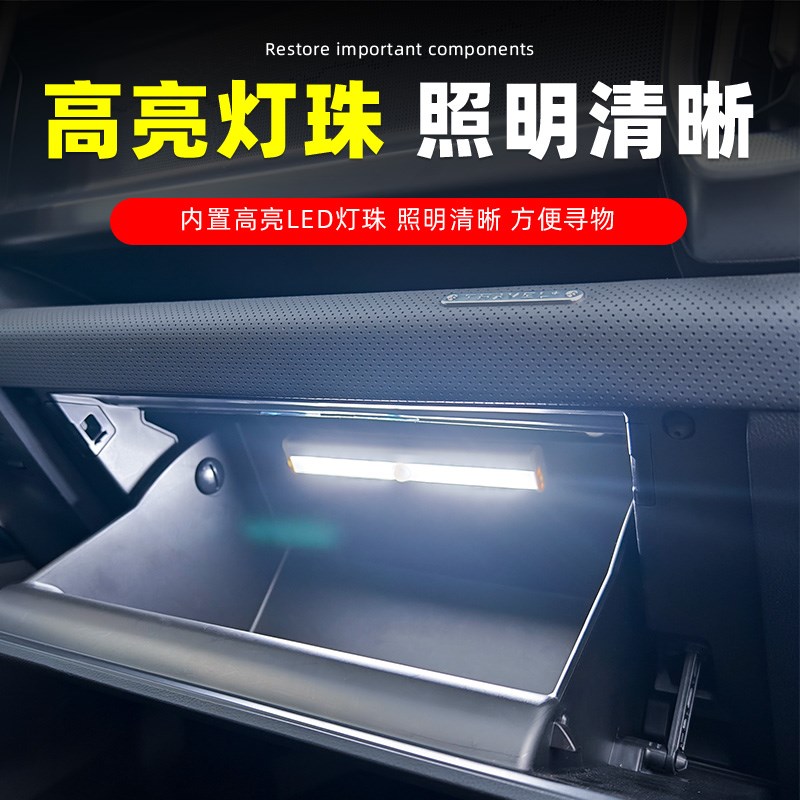汽车手套箱照明灯开门自动感应无线脚底氛围灯后备箱灯扶手内饰灯