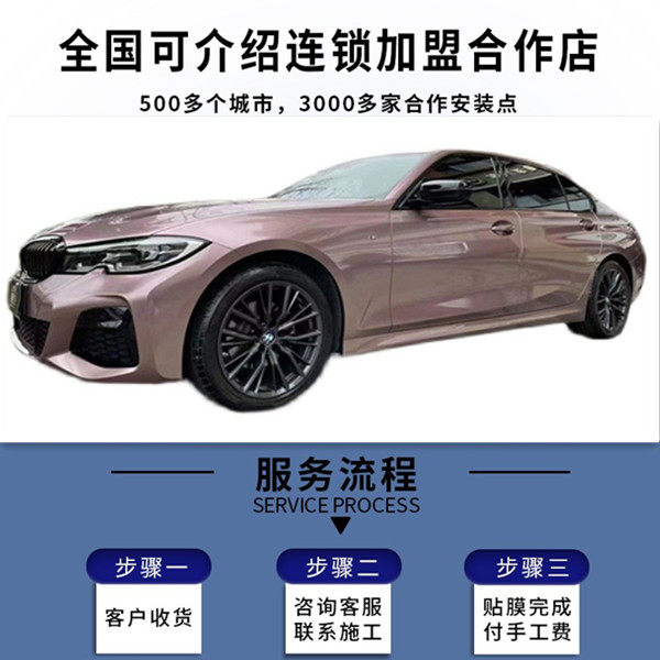 汽车水晶瓷器蓝卡其绿米兰纳多灰改色贴膜高亮面全整车身改装贴纸