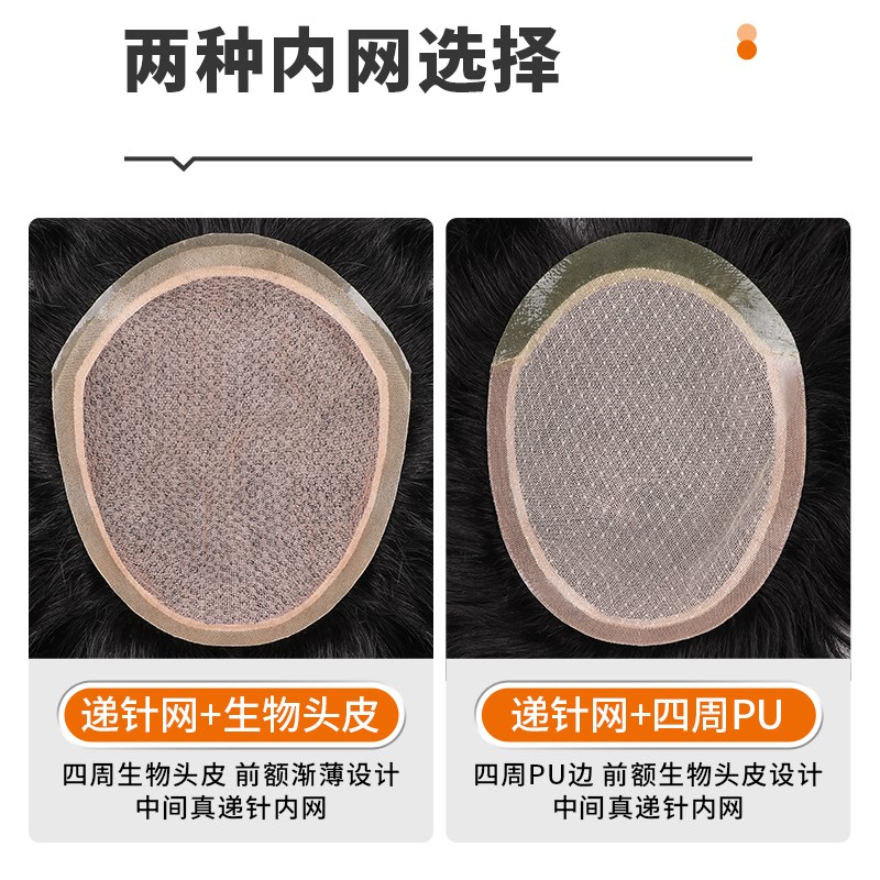 男士假发港风背头补发片真发全真人发四周生物头皮隐形头顶假发片