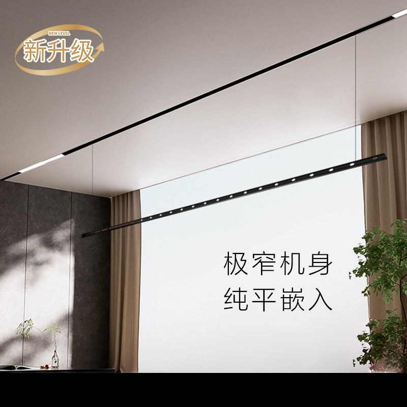 极窄轨道隐形晾衣机电动智能升降免检修口阳台线性灯晾衣架可晒被