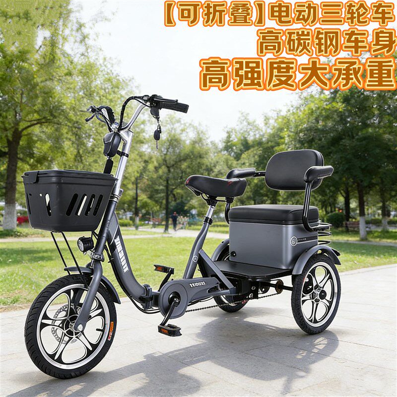 助力电动三轮车家用可折叠小型代步车老年人残疾人接送孩子脚踏车
