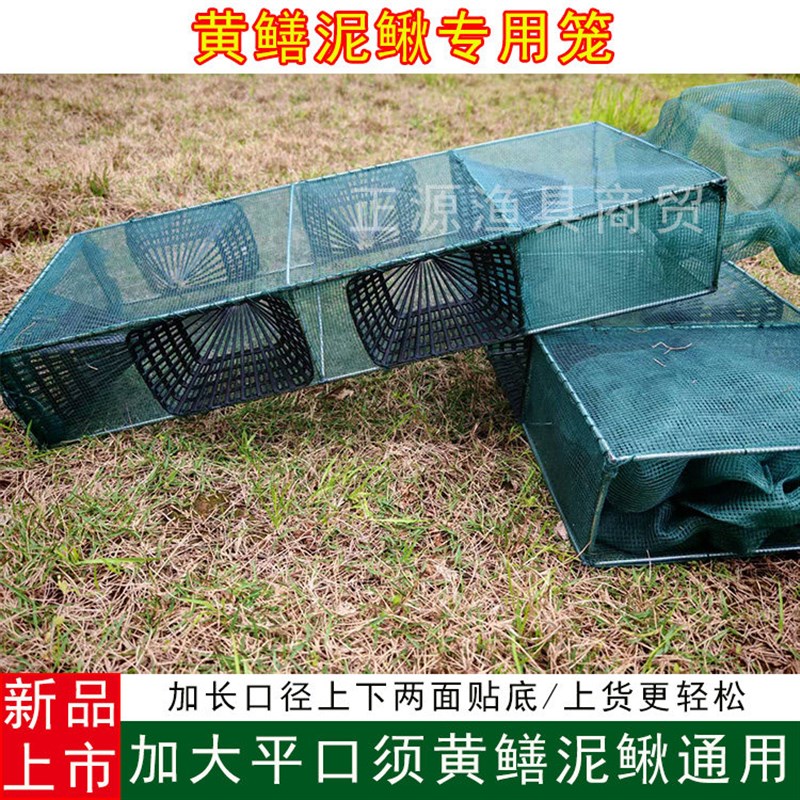 新品黄鳝笼鳝鱼笼大平口方须黄鳝笼子鳝鱼毫水上漂网泥鳅笼河虾笼