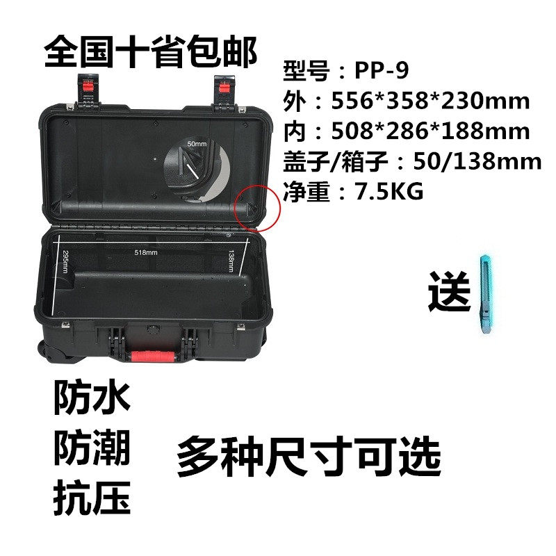 安保得 防水摄影器材箱专业安全箱摄影相机箱/带拉杆/可登机 PP-9