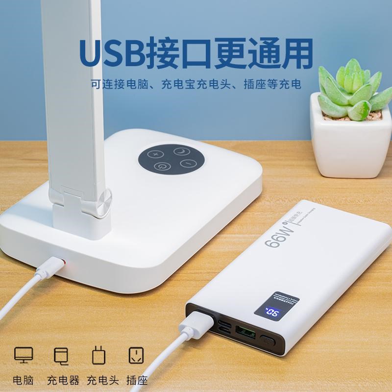 led护眼台灯学习专用大学生宿舍usb充插两用式儿童阅读写作业台灯