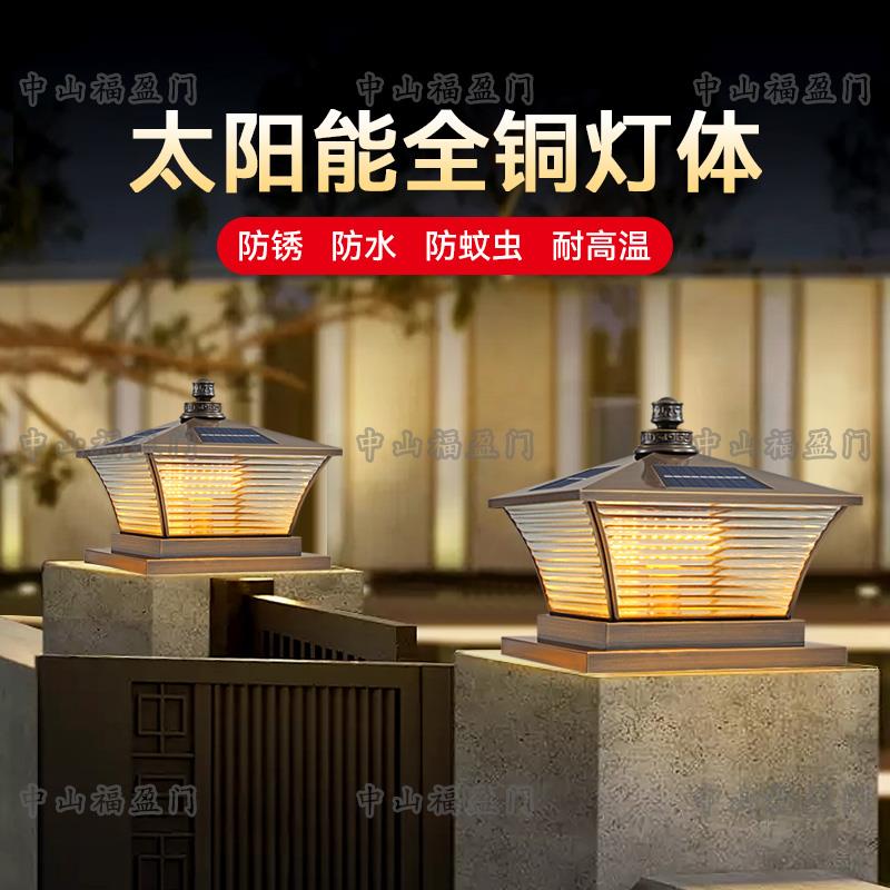 全铜柱头灯太阳能接电两用防水别墅大门口庭院花园柱子围墙门墩灯