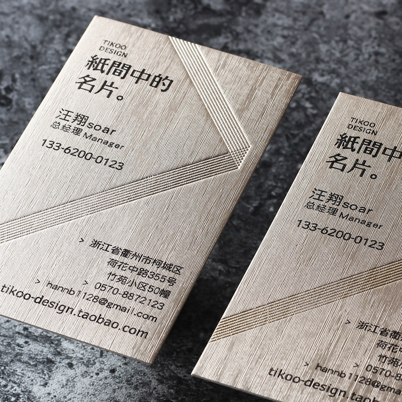 定制特种纸张拉丝金属个性创意商务公司设计名片高档烫金凹凸名片