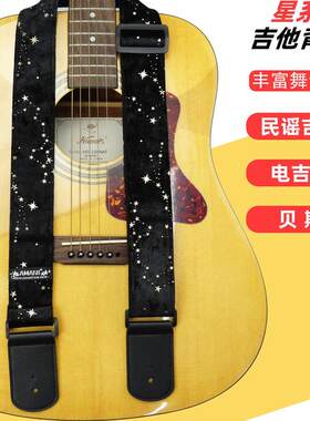 AMANI阿曼尼 吉他背带民谣木吉他电吉他贝斯古典个性舞台星星背带