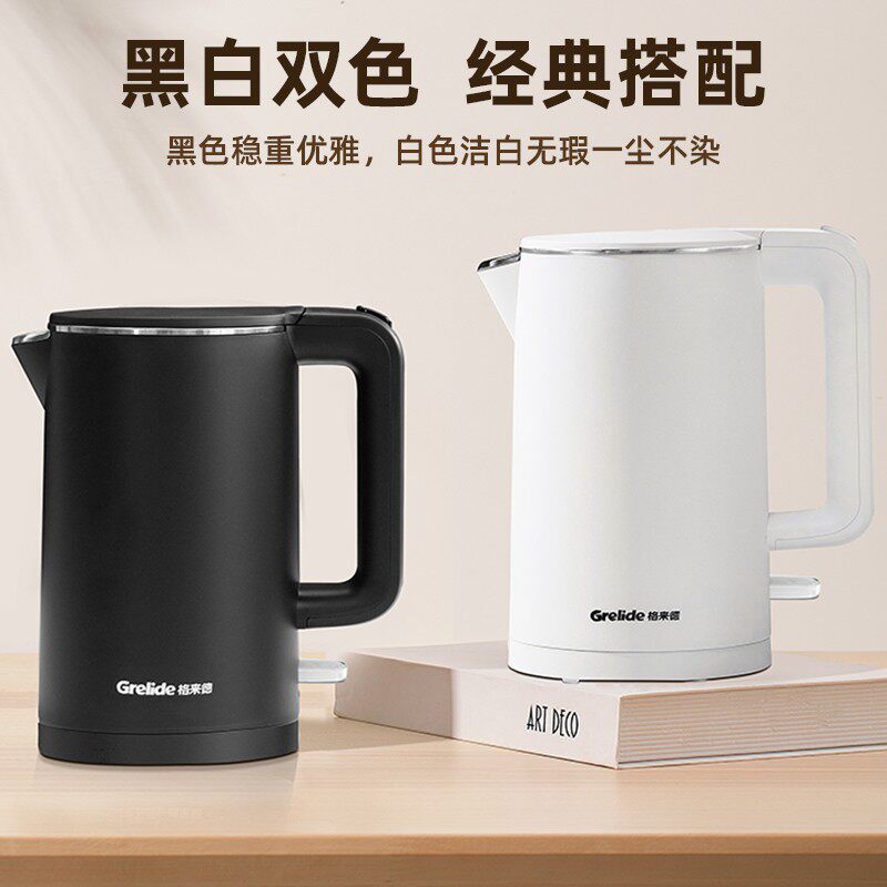 格来德电热烧水壶宿舍寝室800w低小功率家用车载迷你小型1L