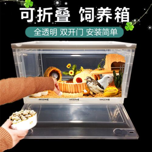 芦丁鸡饲养箱仓鼠笼子金丝熊用品盒花枝鼠刺猬蜜袋鼯超大专用折叠