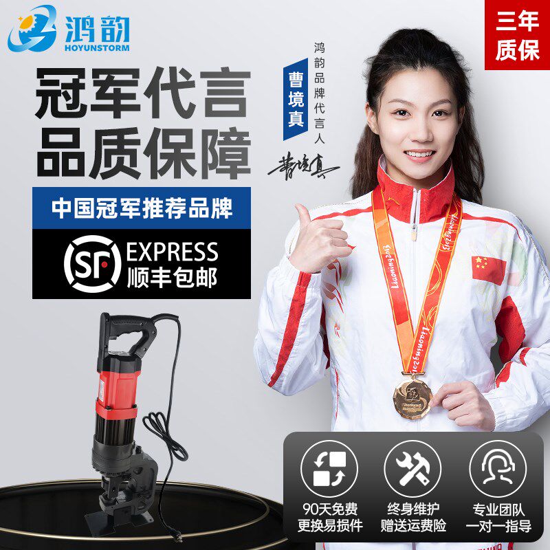 电动液压冲孔机手提式小型25角钢角铁槽钢不锈钢光伏打孔器模具