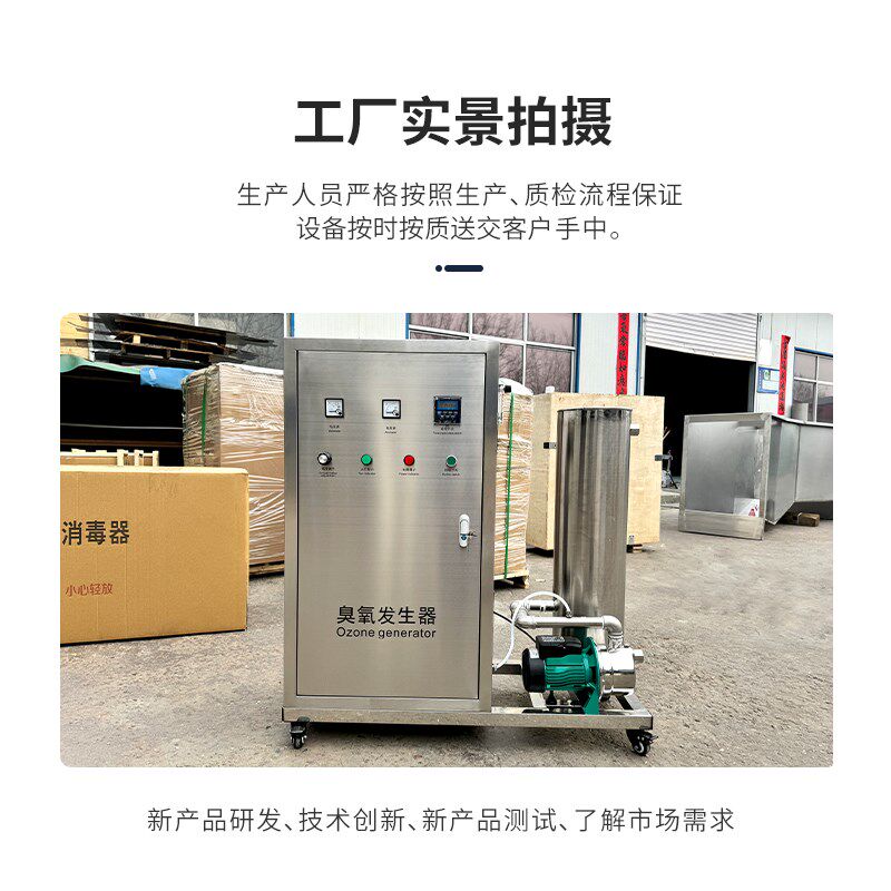 水处理臭氧发生器高浓度大产量水产养殖空气净化消毒杀菌活氧机