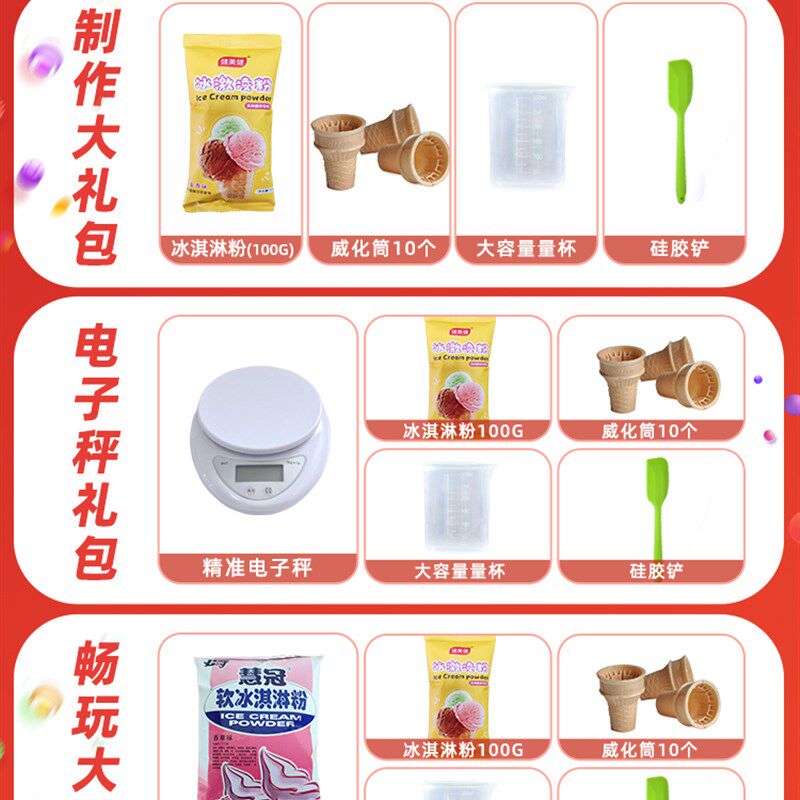 班尼兔冰淇淋机家用小型全自动蛋筒机冰淇淋机儿童老树冰淇淋机