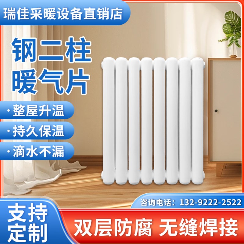 暖气片底碳钢壁挂式钢制5025双水道集中供暖家用明装暖气片散热器