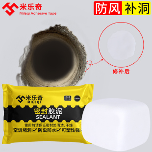 墙缝隙填塞补墙膏墙面修补白色墙壁修复缝隙填补胶家用补墙洞泥