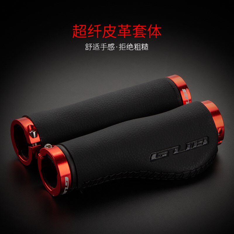 GUB山地车XTC把套把手套皮革单车死飞铝合金锁死自行车装备配