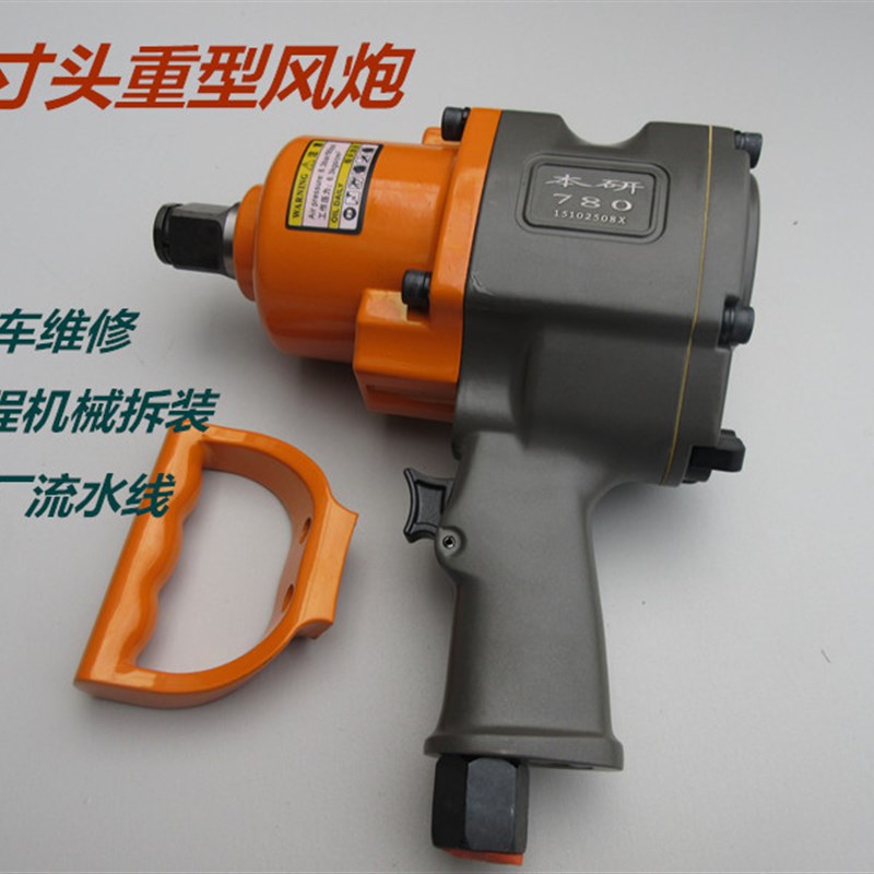 中风炮气动工具大扭力重型汽修强力风暴机气动扳手1寸3/4中型风炮