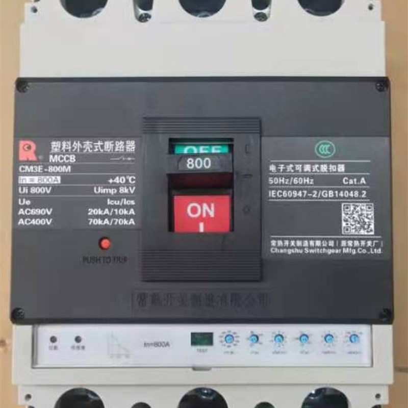 常熟CM3E系列电子式开关塑壳断路器 真空漏电保护3P4P厂家直销