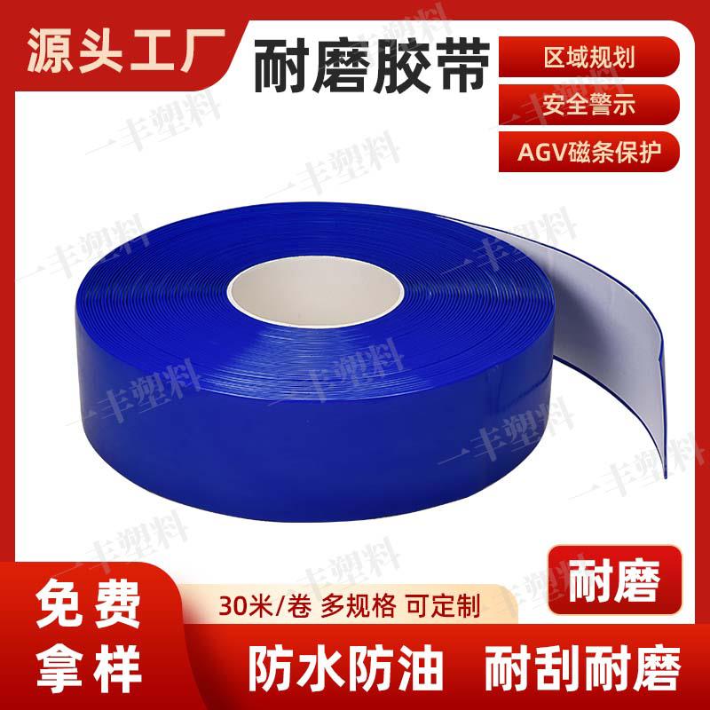 纳米复合材料PVC胶带堆高机专用耐磨胶带地板胶带划线胶带